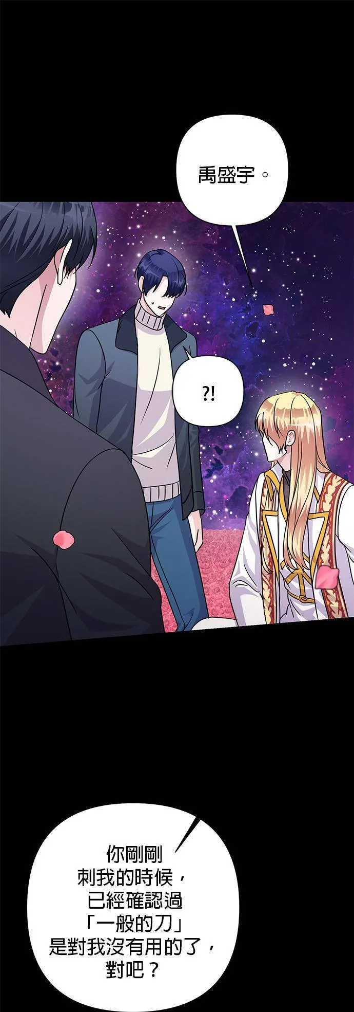 第85话 第20页
