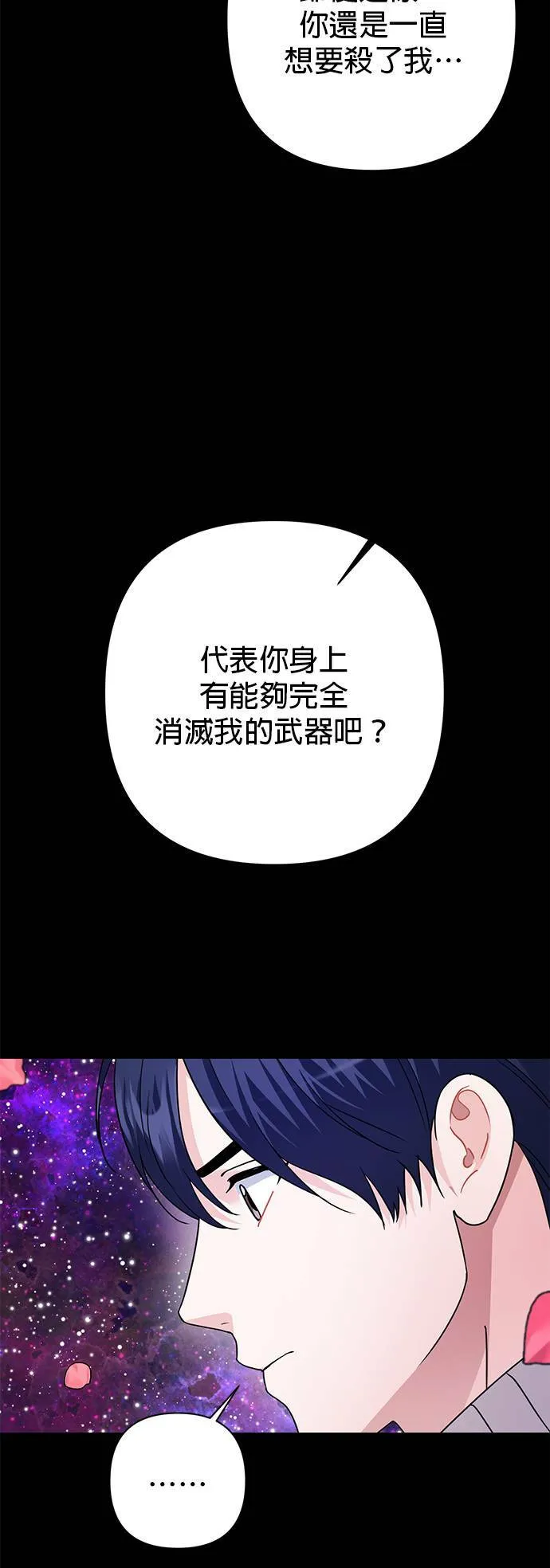 第85话 第22页