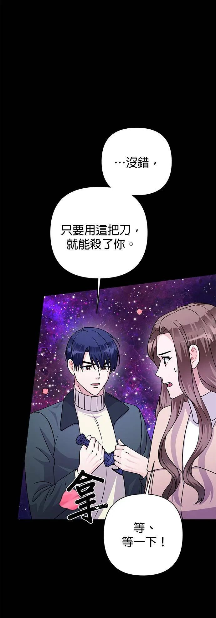 第85话 第23页