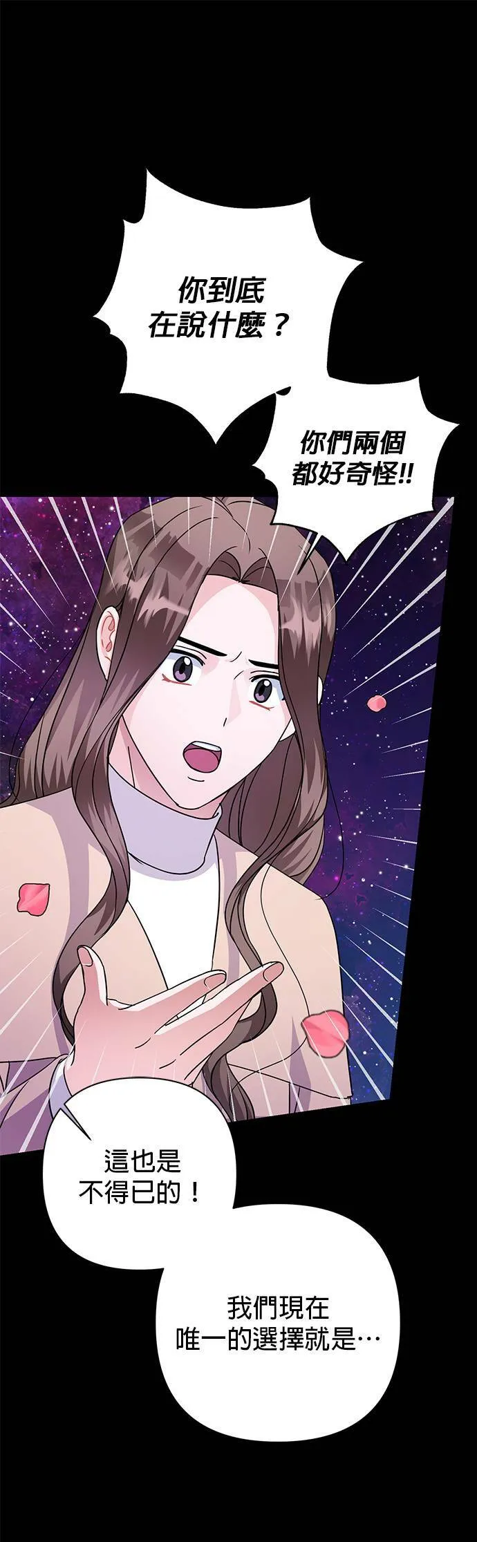 第85话 第24页