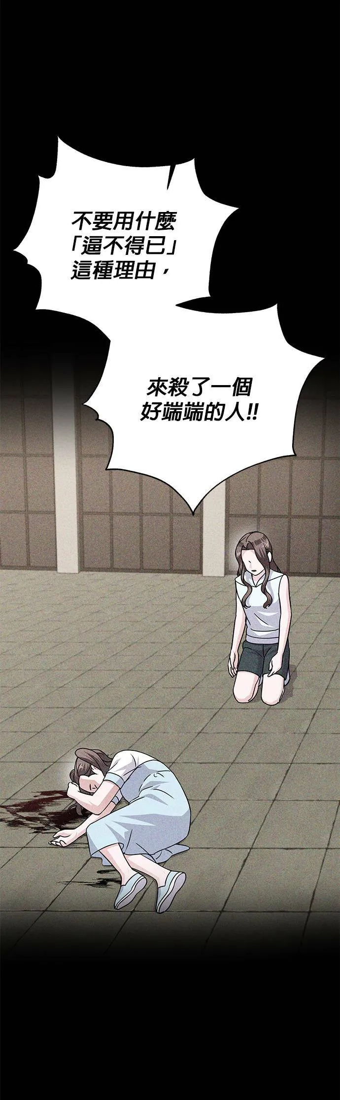 第85话 第26页
