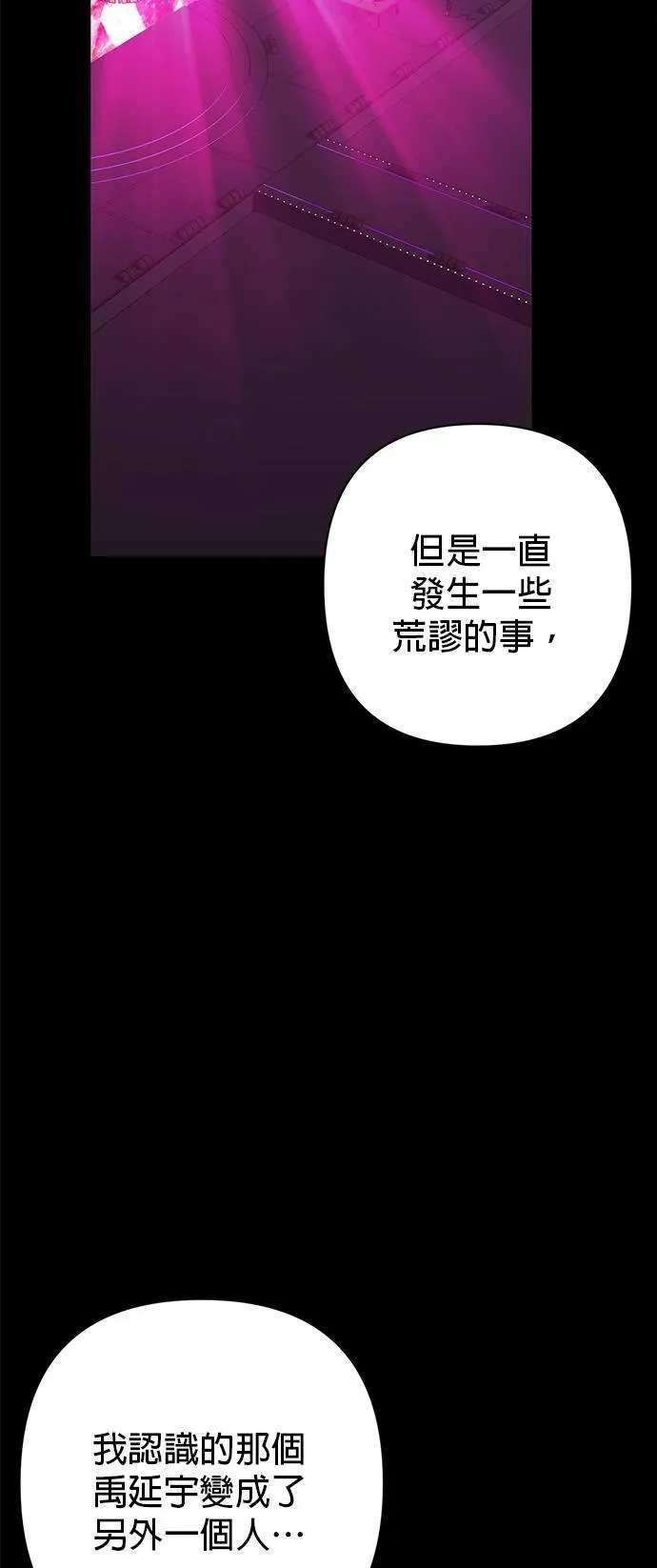 第85话 第30页