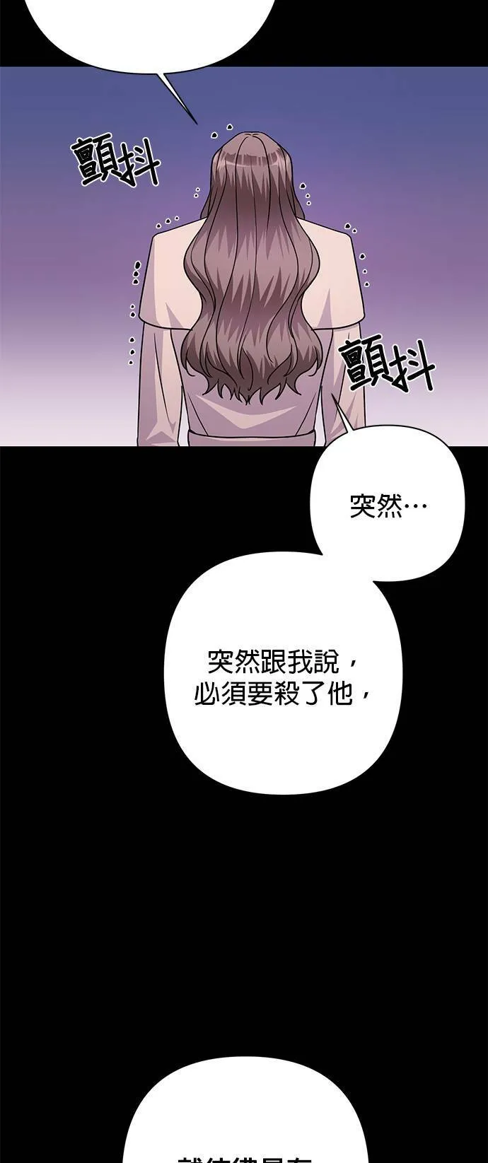 第85话 第31页