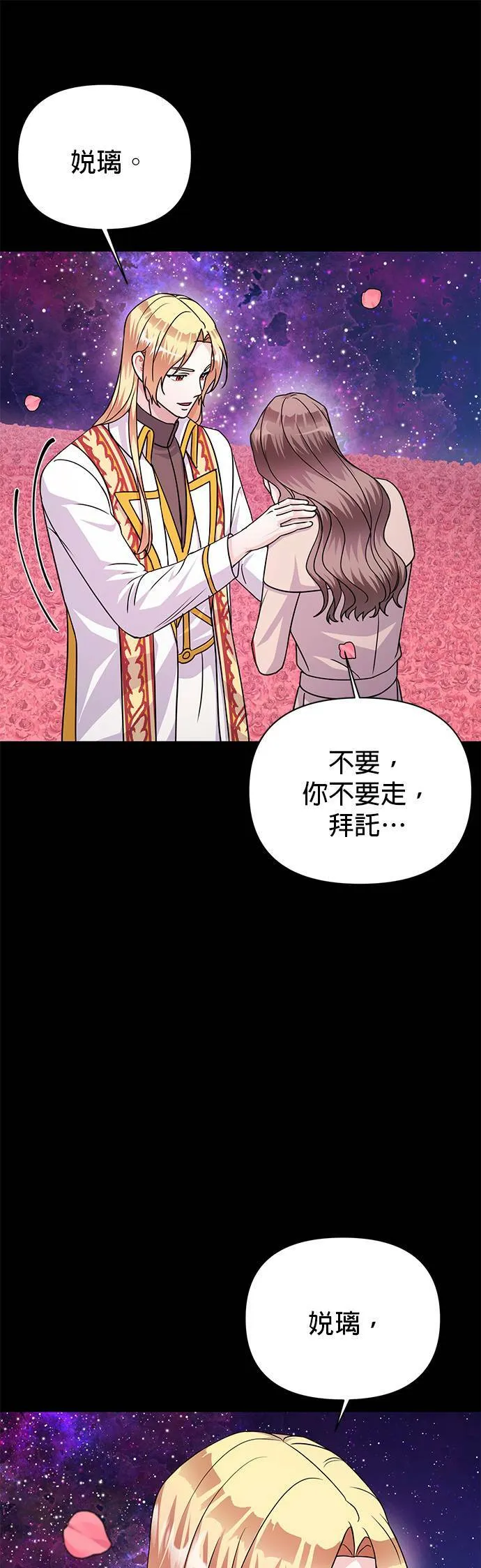 第85话 第33页