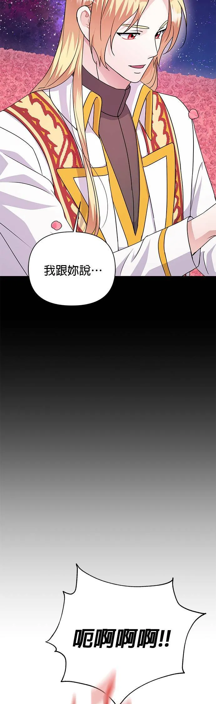 第85话 第34页
