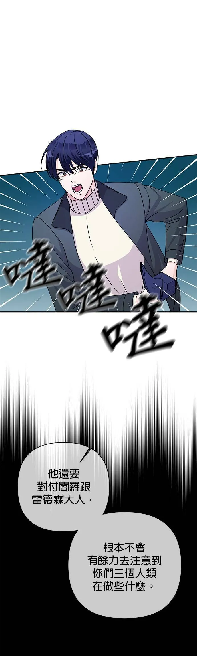 第85话 第37页