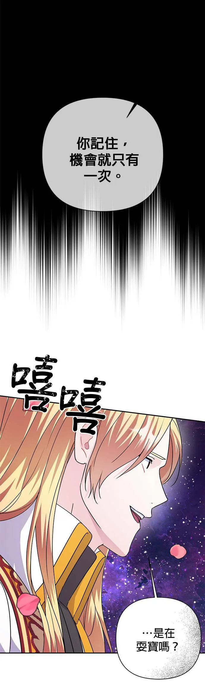 第85话 第38页