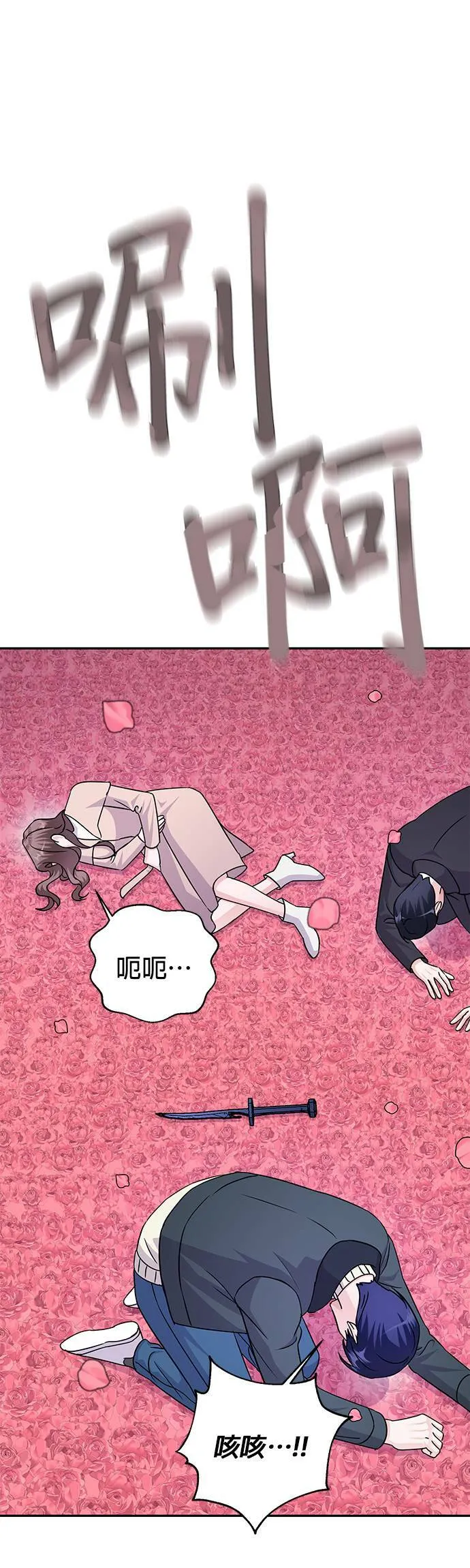 第85话 第40页