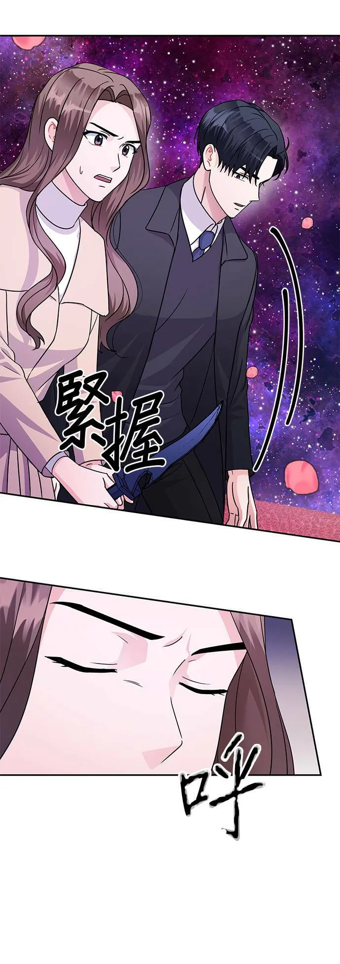 第85话 第44页