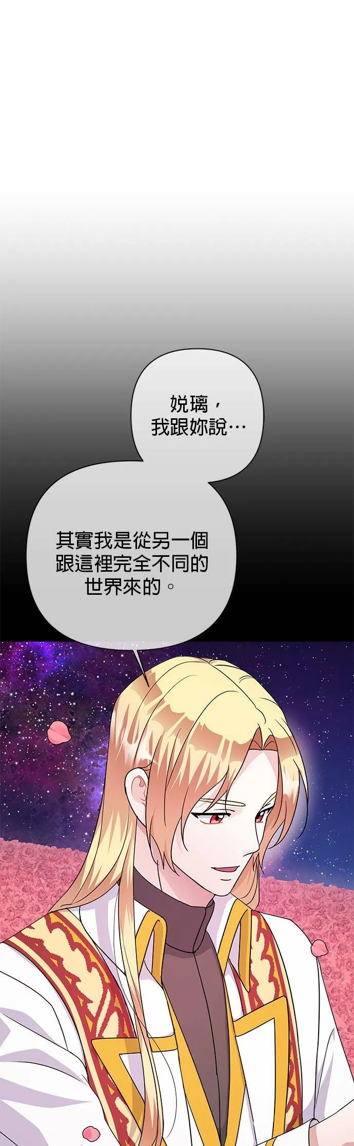 第85话 第45页