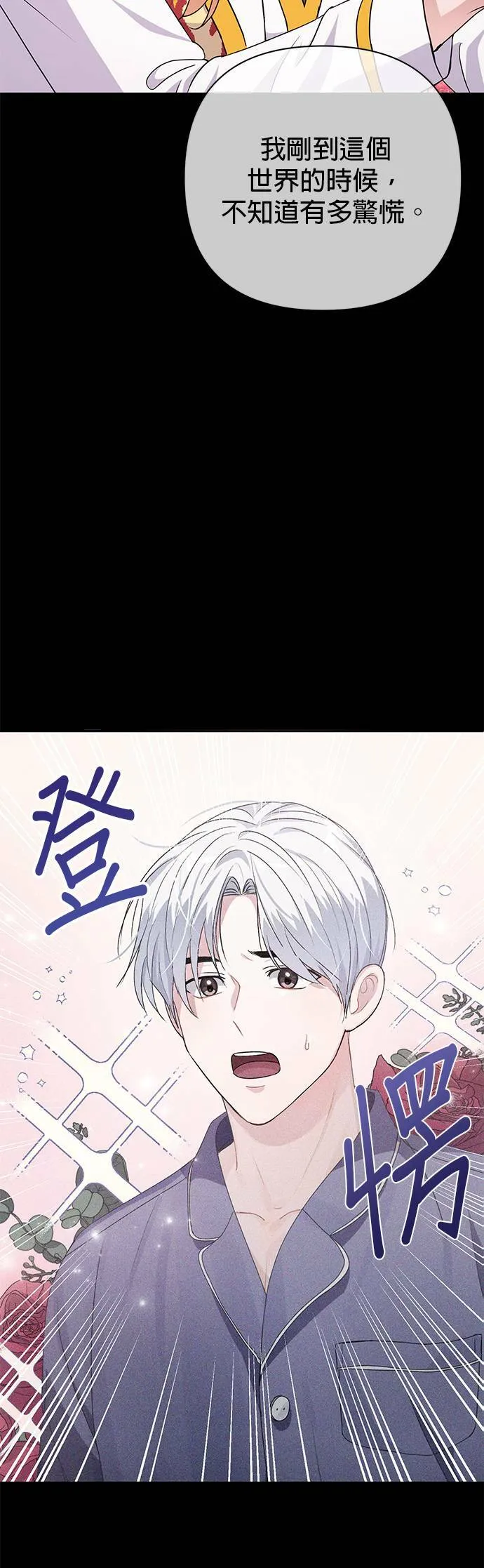 第85话 第46页