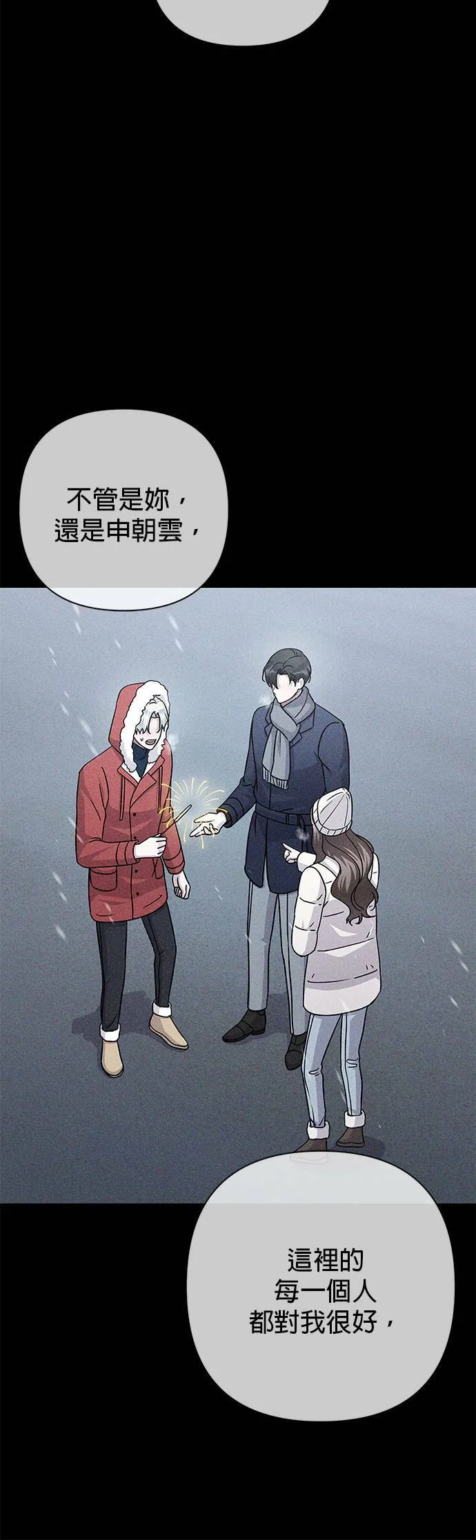 第85话 第48页