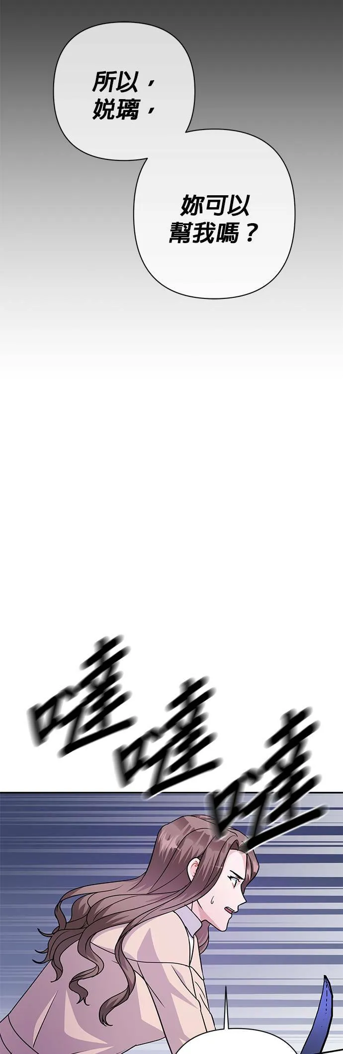 第85话 第50页