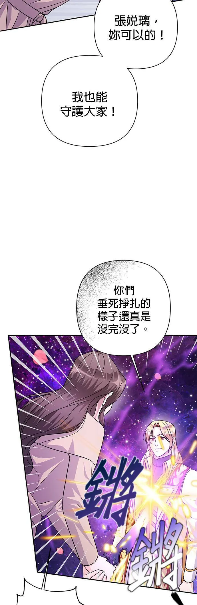 第85话 第51页