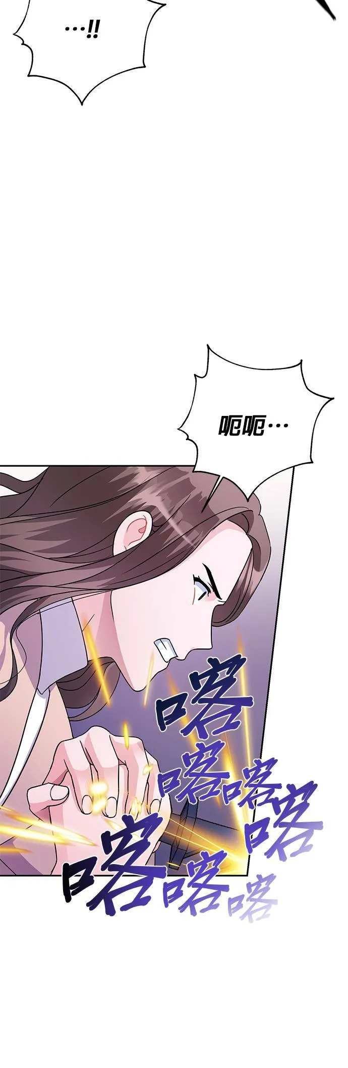 第85话 第52页