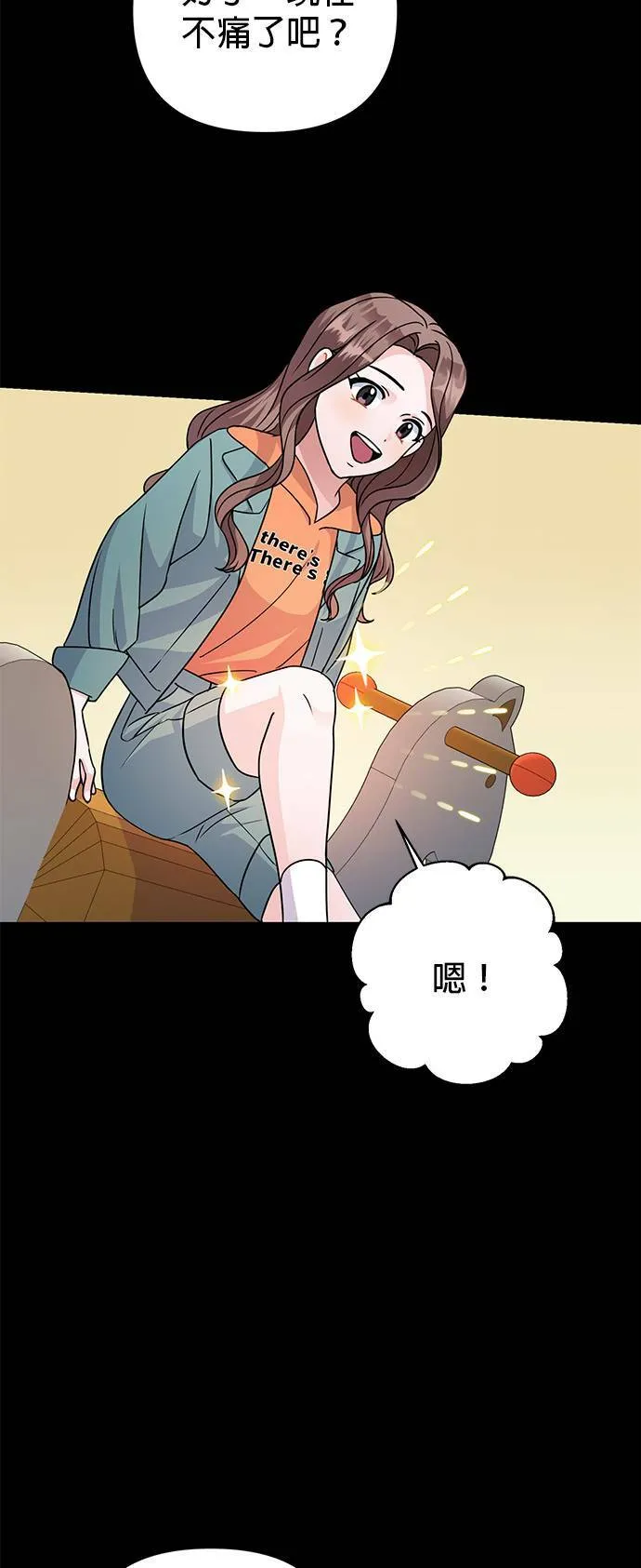 第85话 第64页