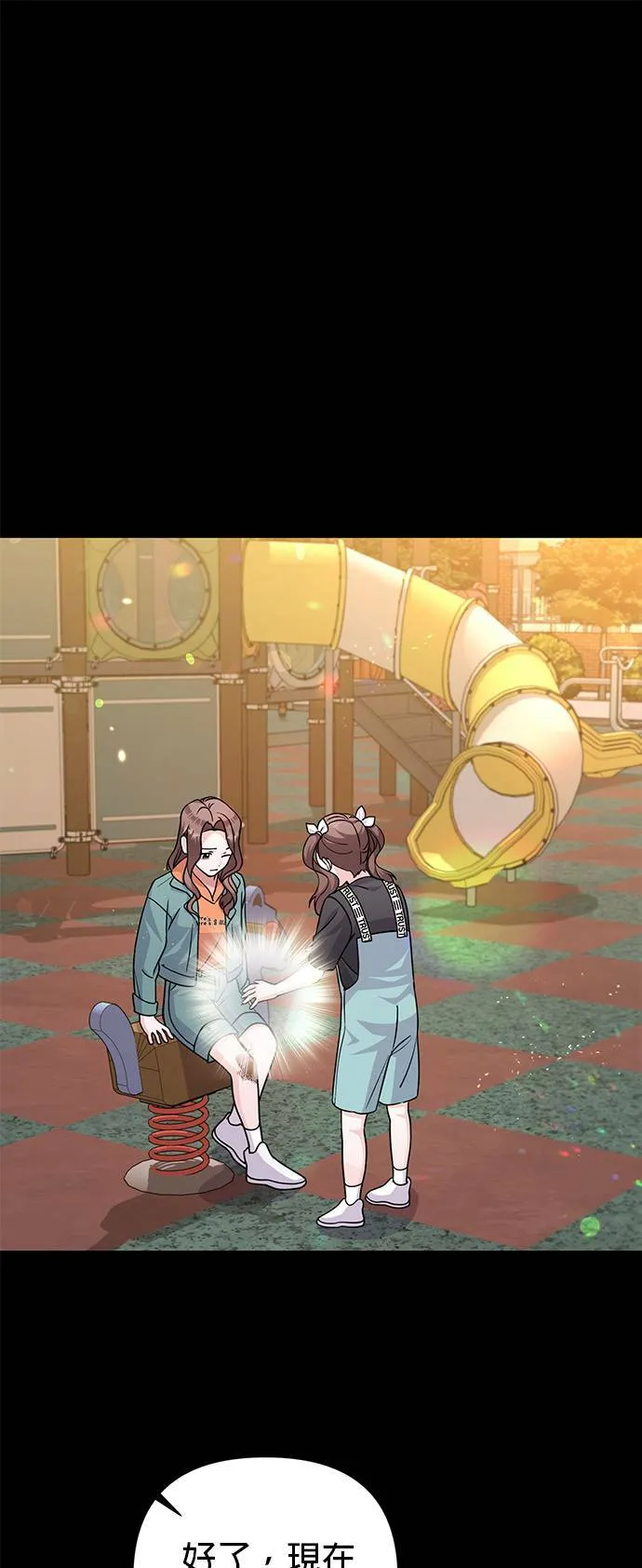 第86话 第1页