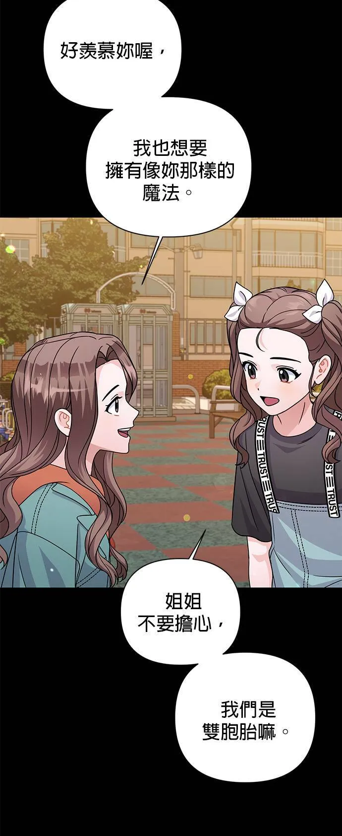 第86话 第3页