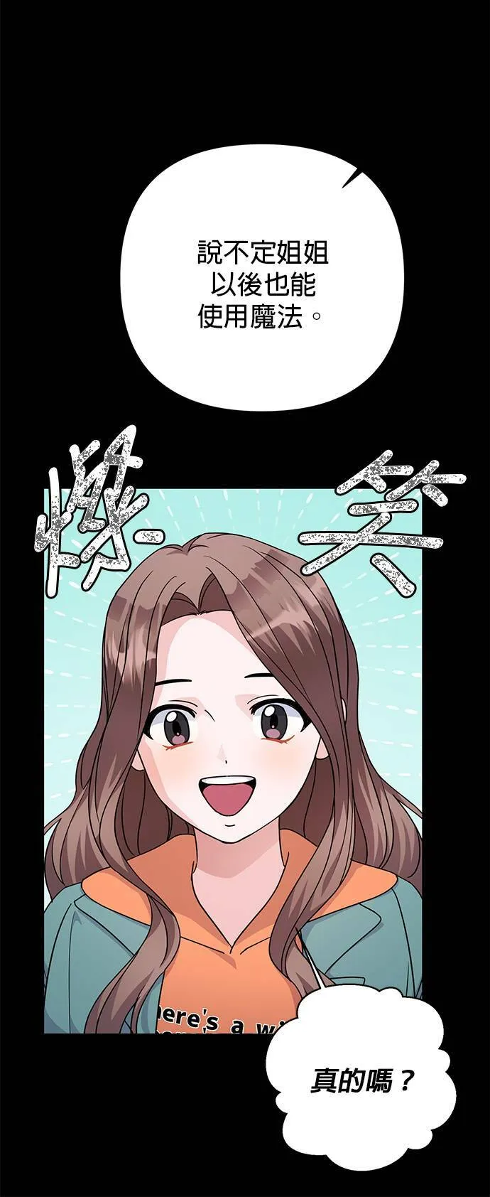 第86话 第4页