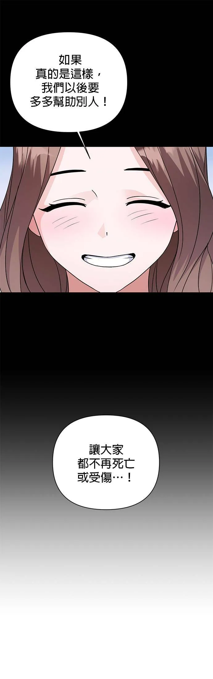 第86话 第5页