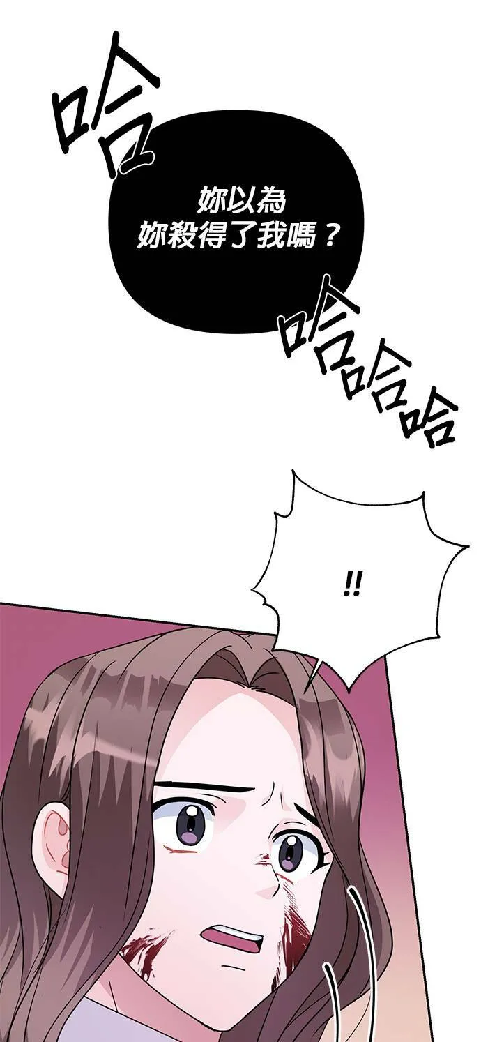 第86话 第9页