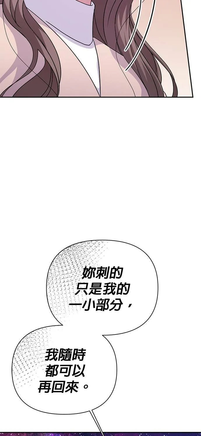 第86话 第10页