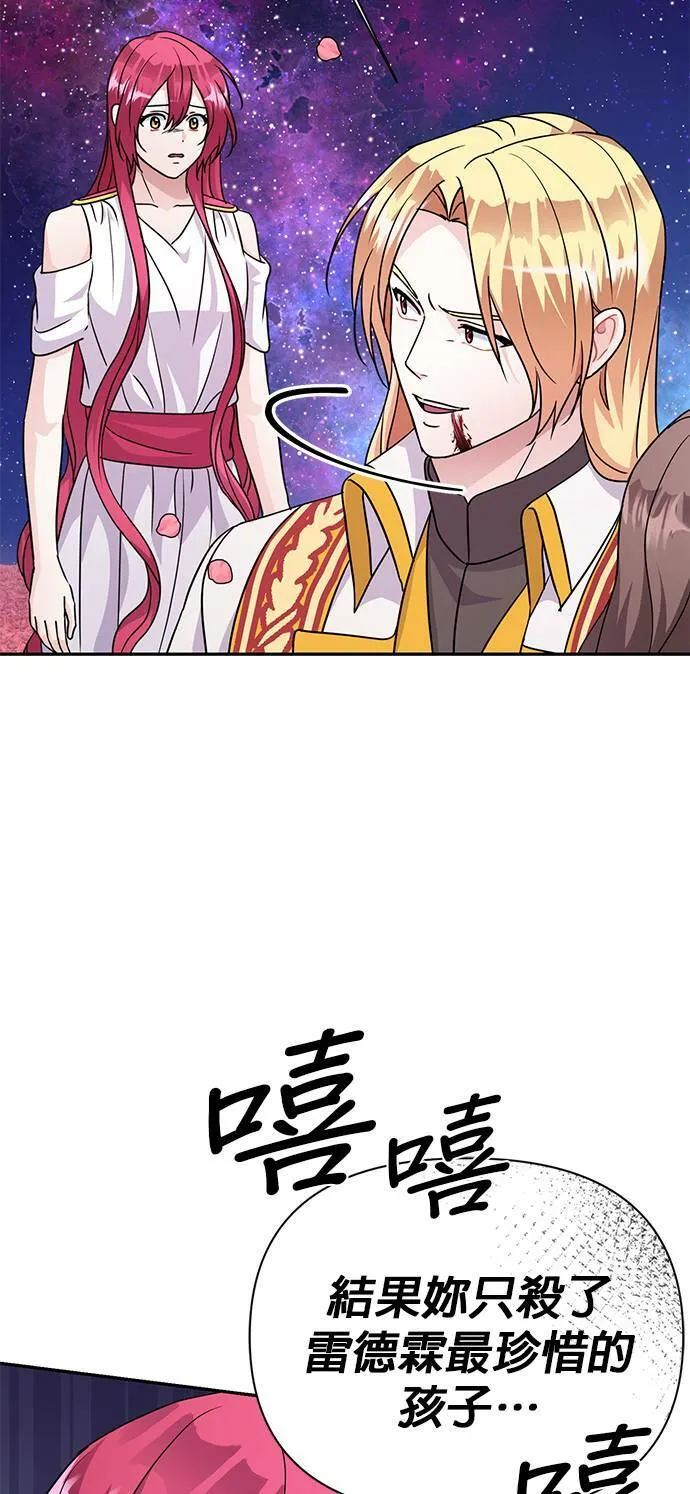 第86话 第11页