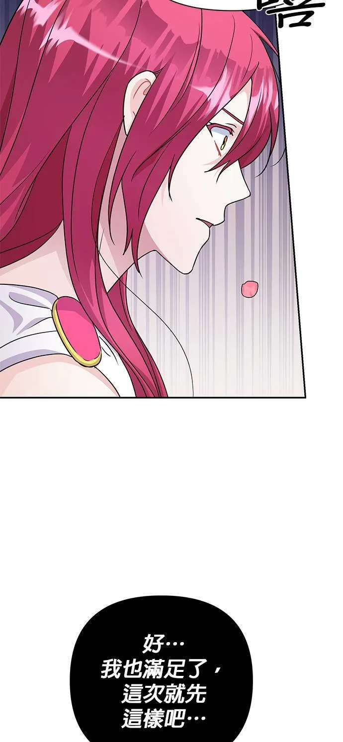 第86话 第12页