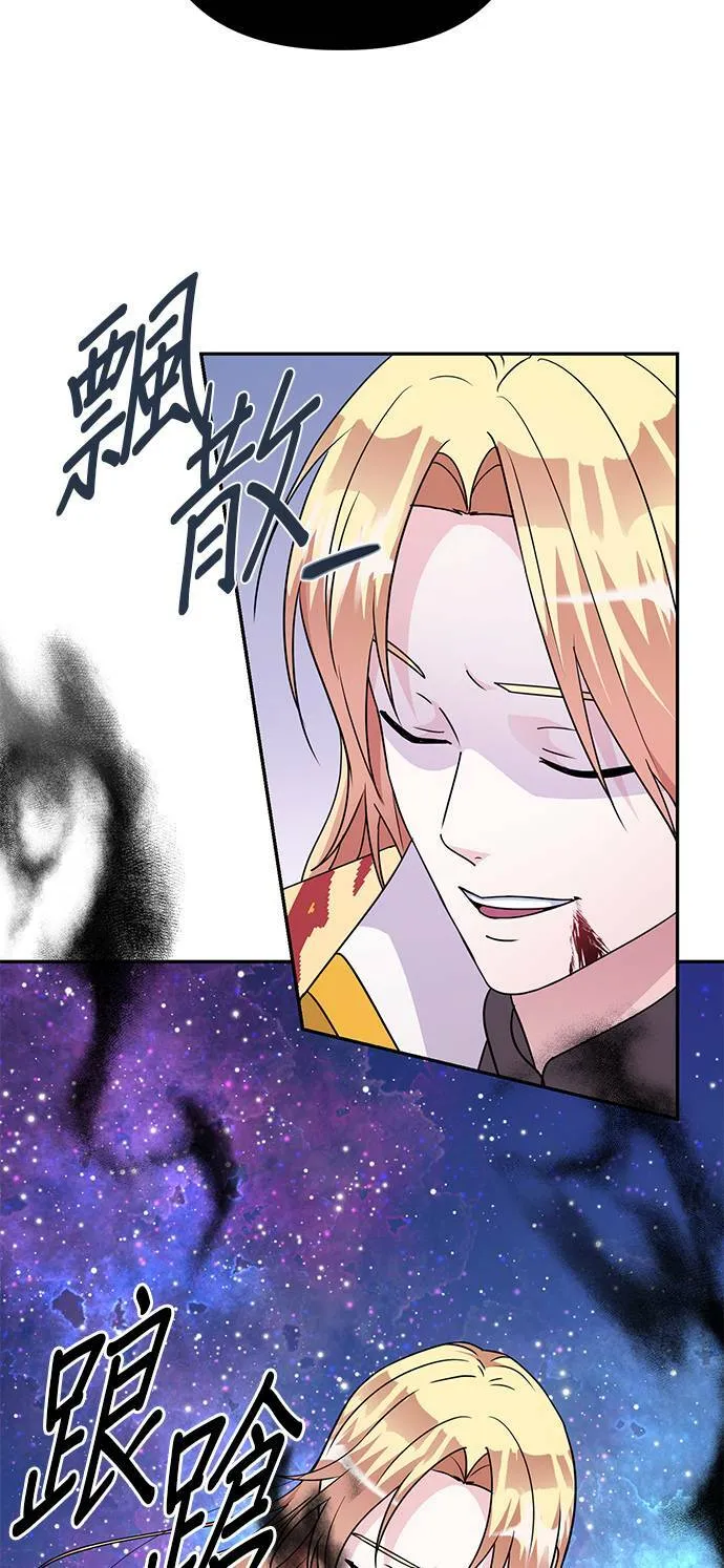 第86话 第13页