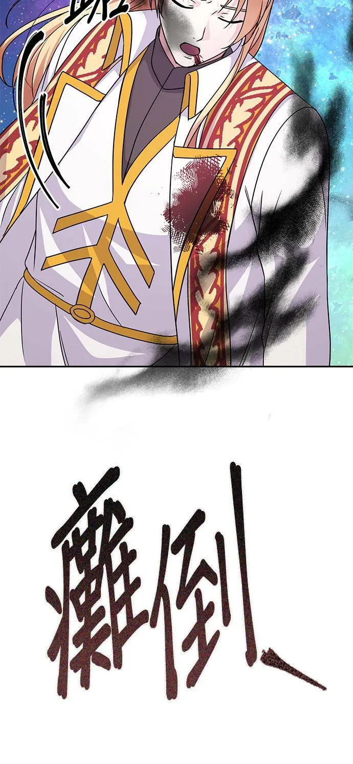 第86话 第14页