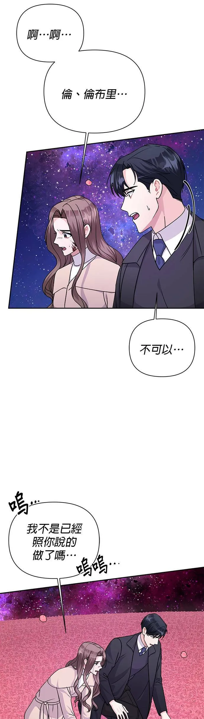 第86话 第15页