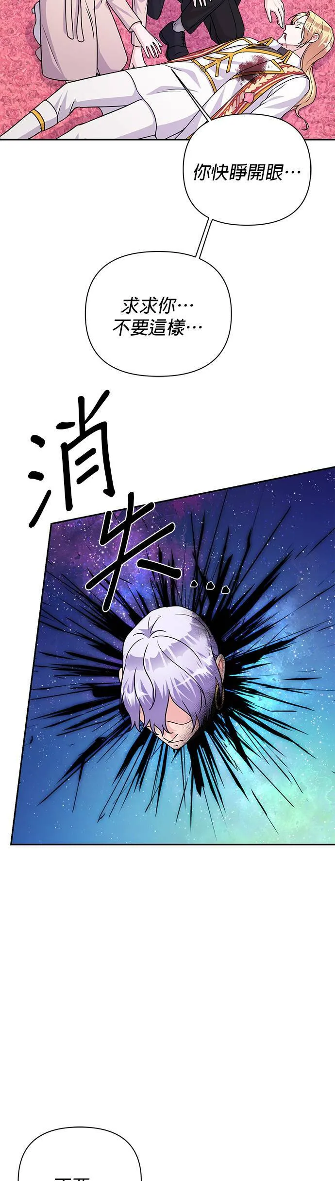 第86话 第16页