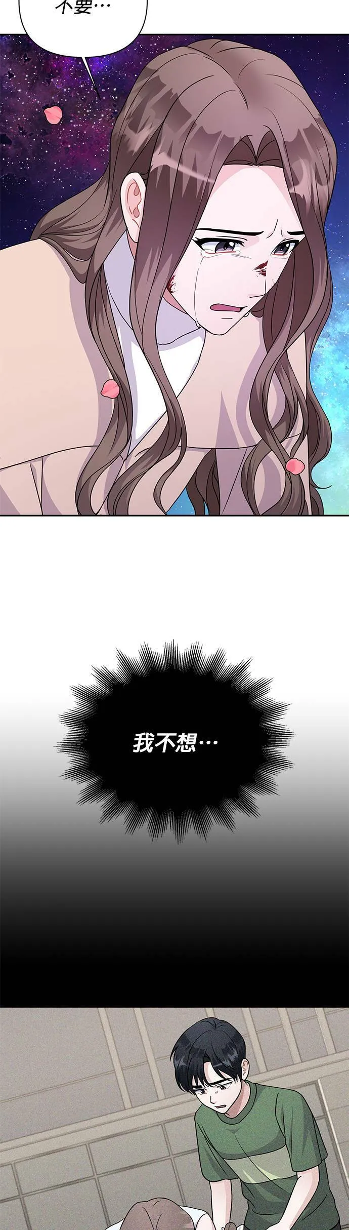 第86话 第17页