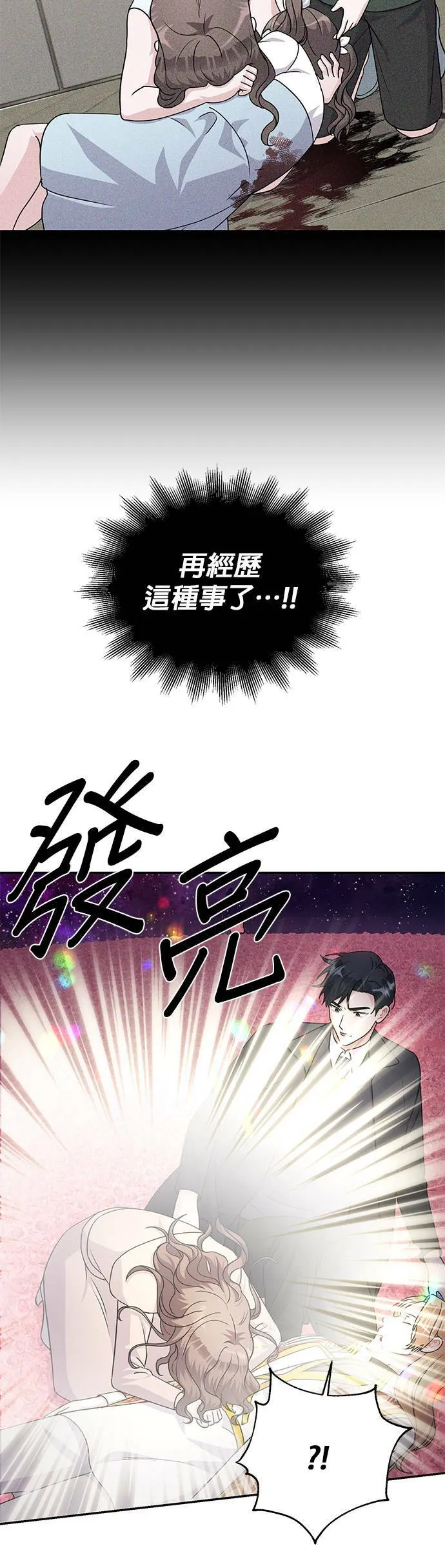 第86话 第18页
