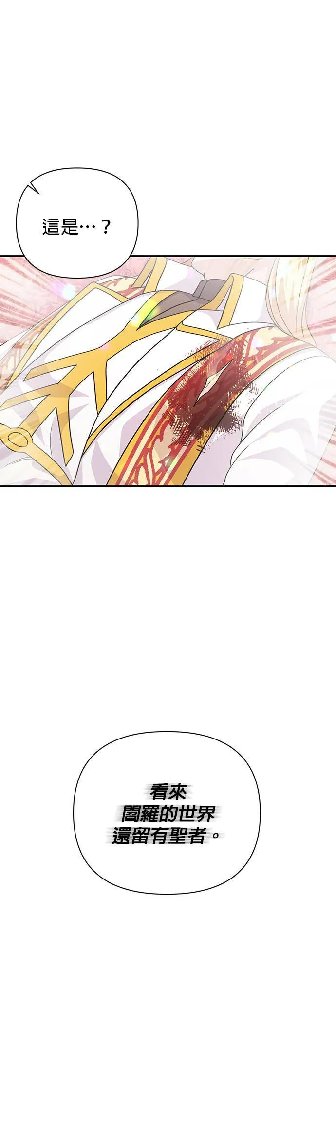 第86话 第19页