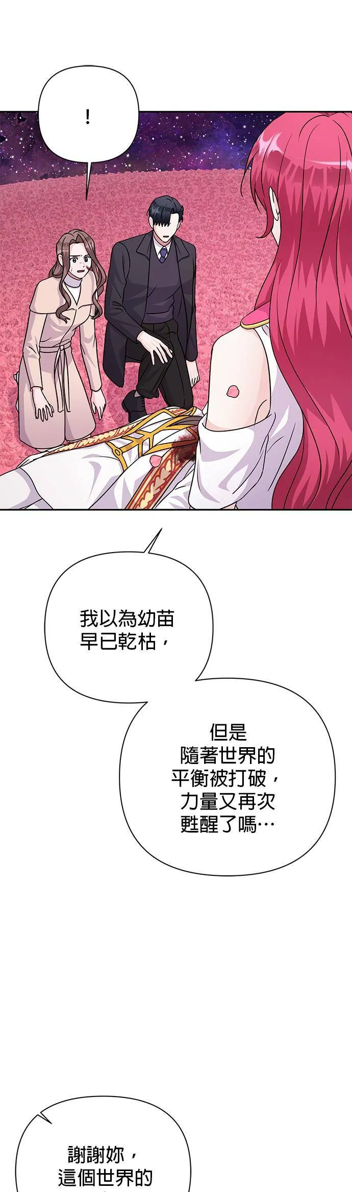 第86话 第20页