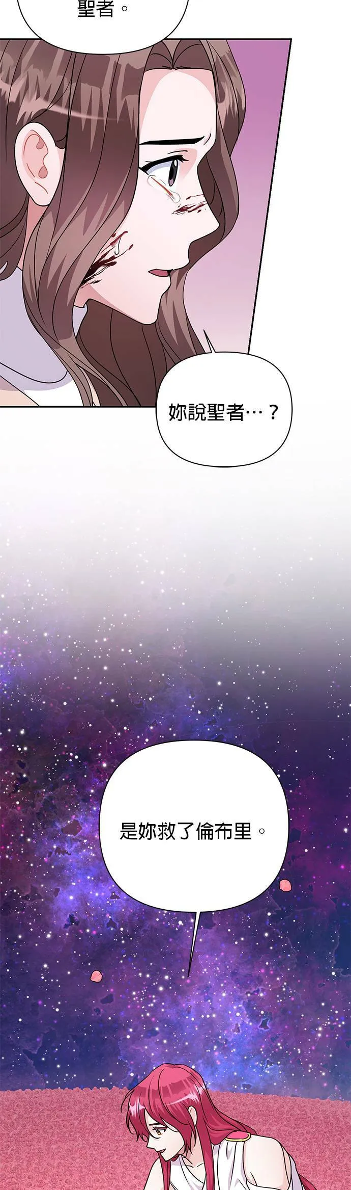第86话 第21页