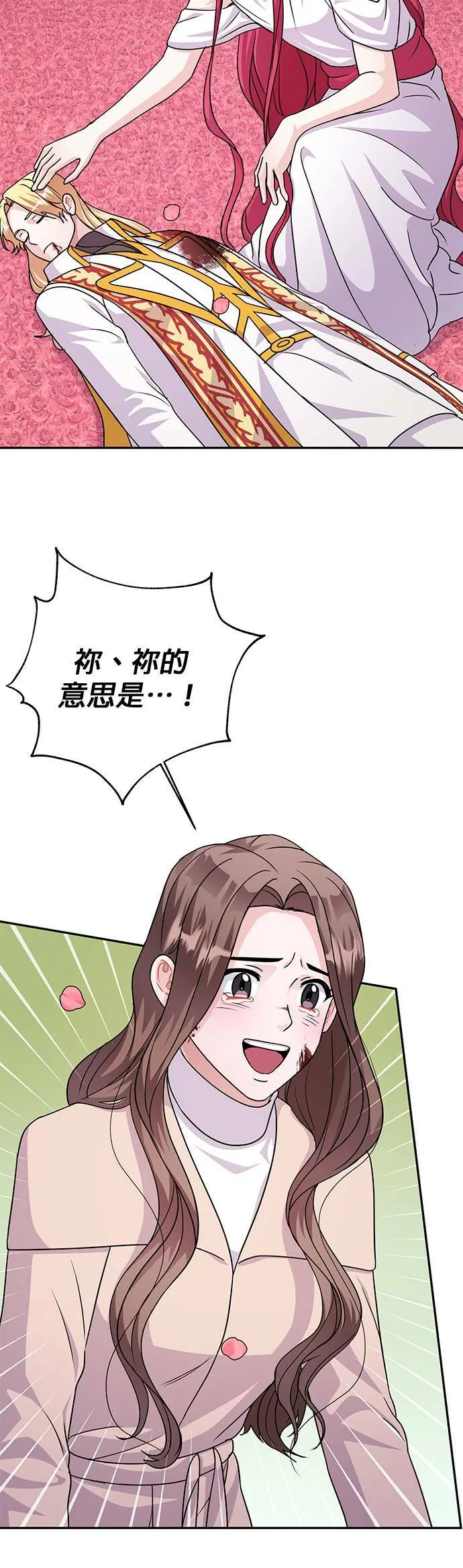第86话 第22页