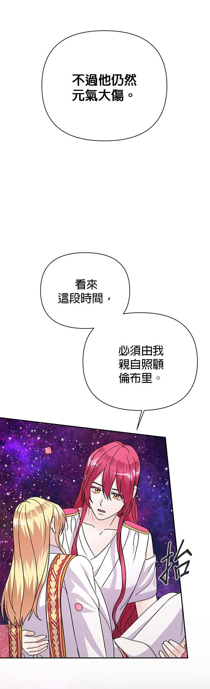 第86话 第23页