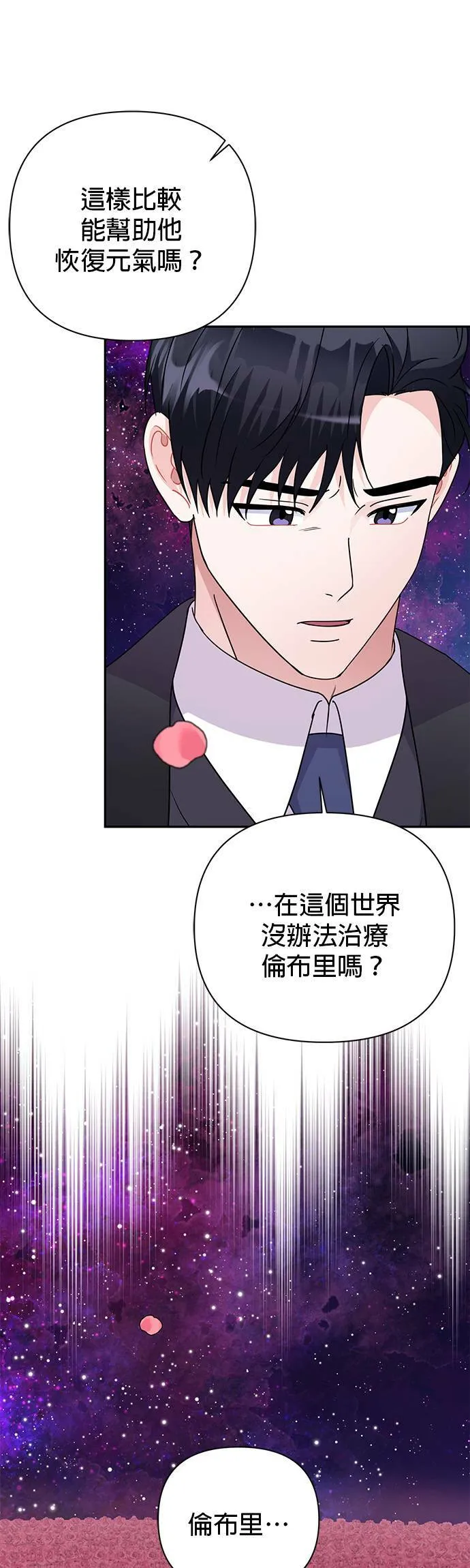 第86话 第27页