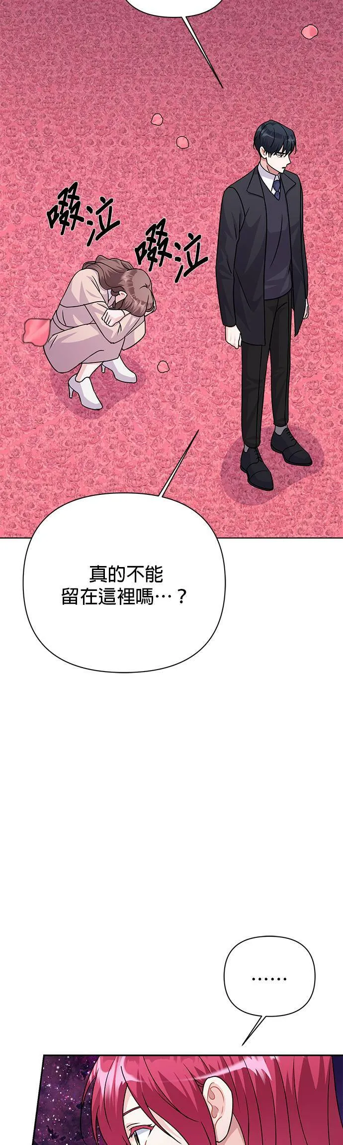 第86话 第28页