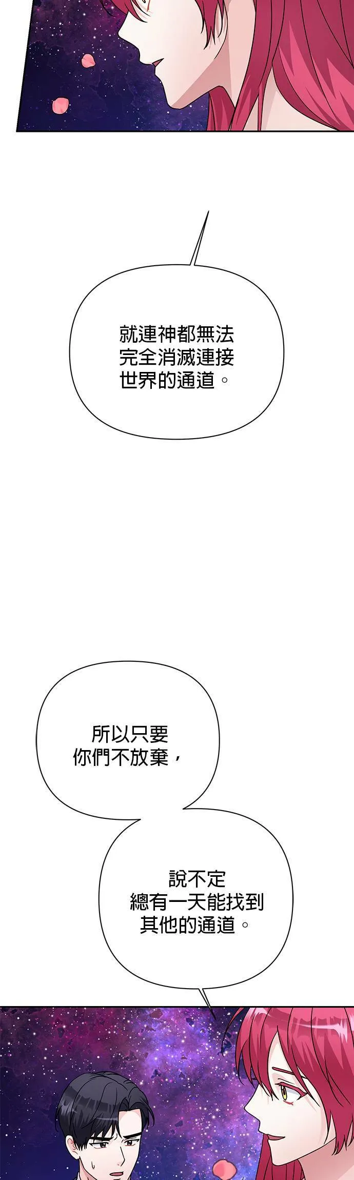 第86话 第29页