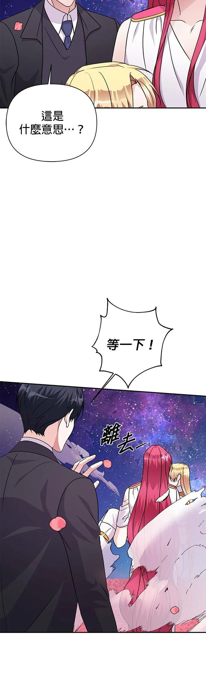 第86话 第30页