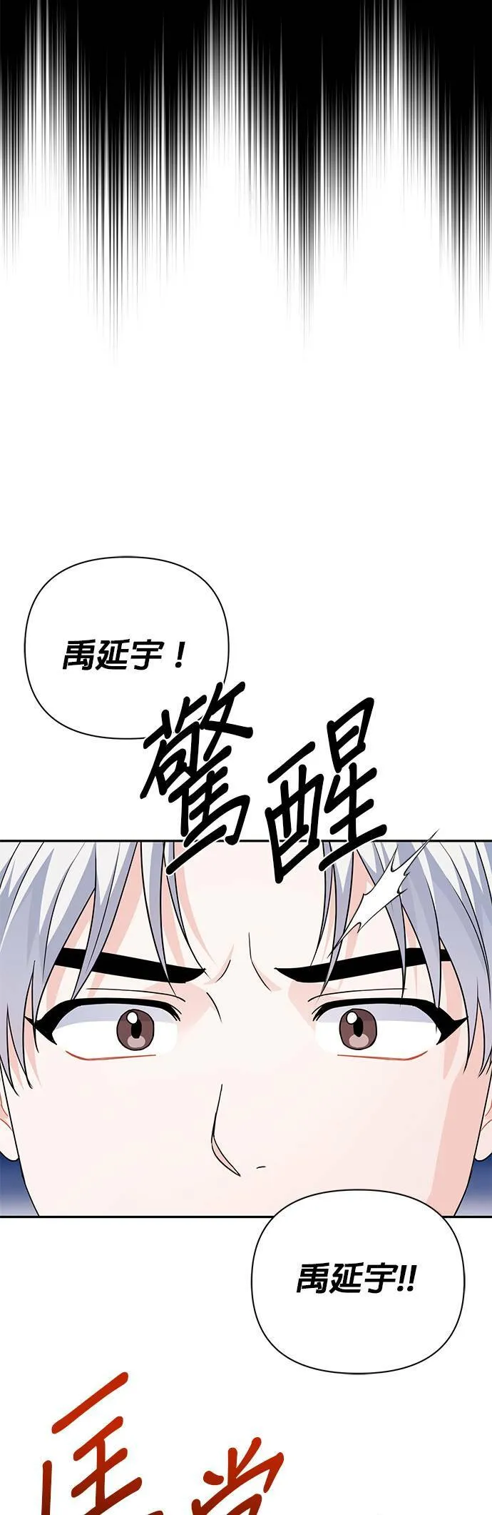 第86话 第32页