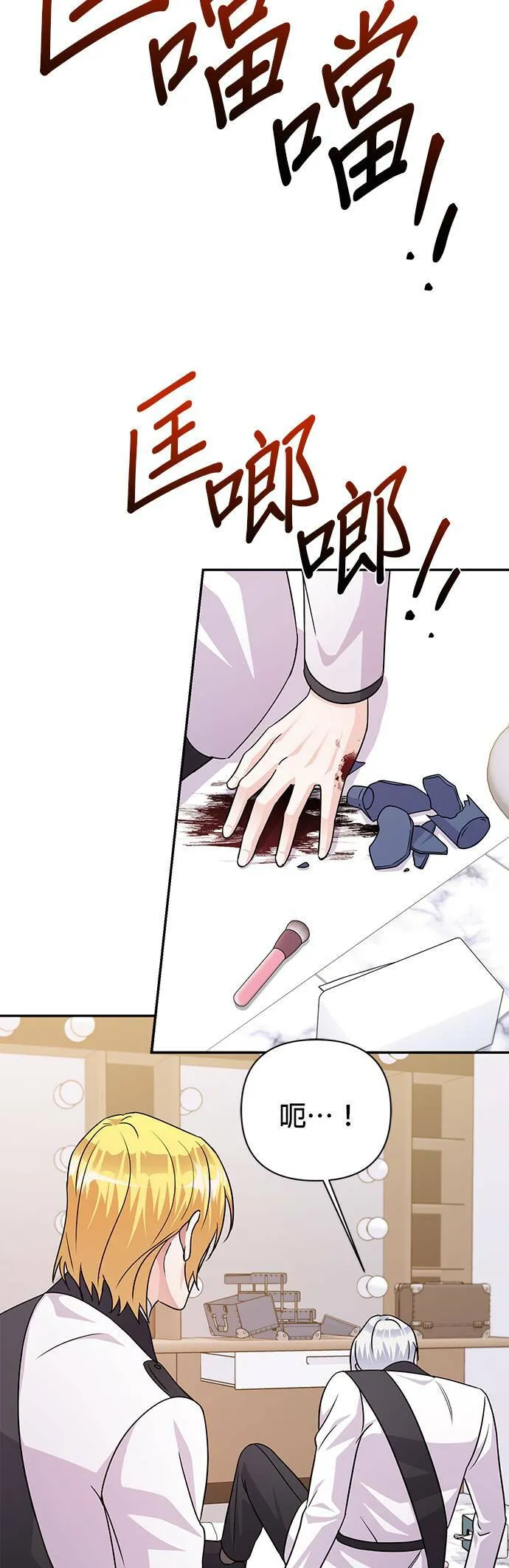 第86话 第33页
