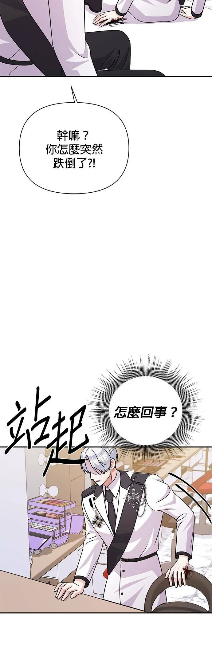 第86话 第34页