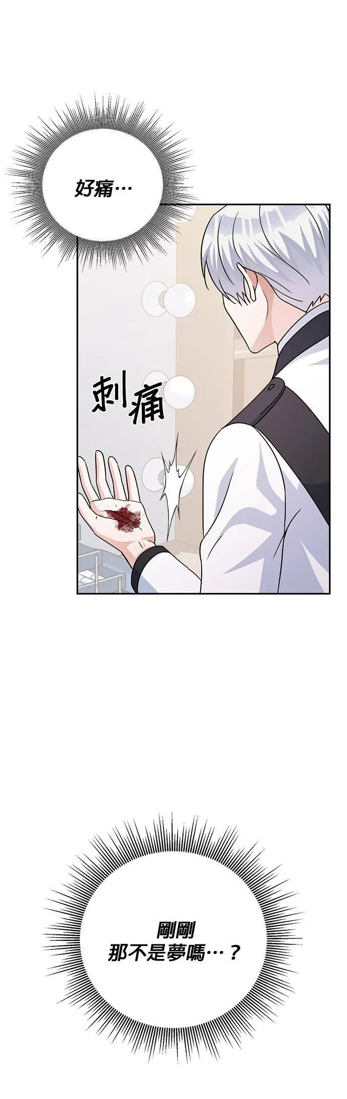 第86话 第35页