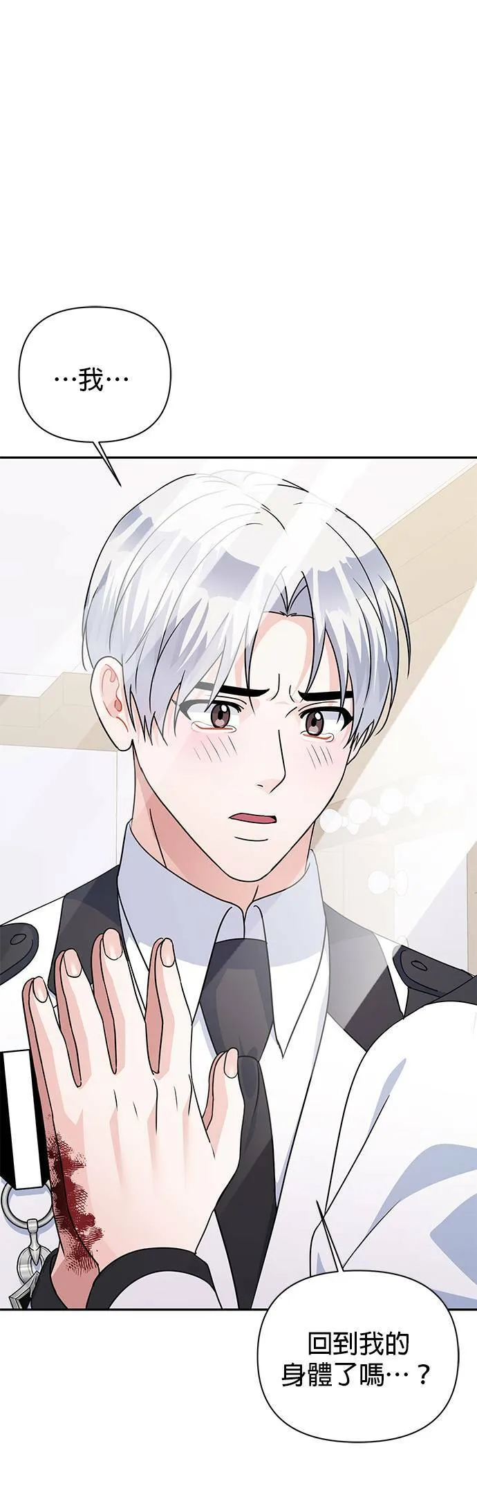 第86话 第36页