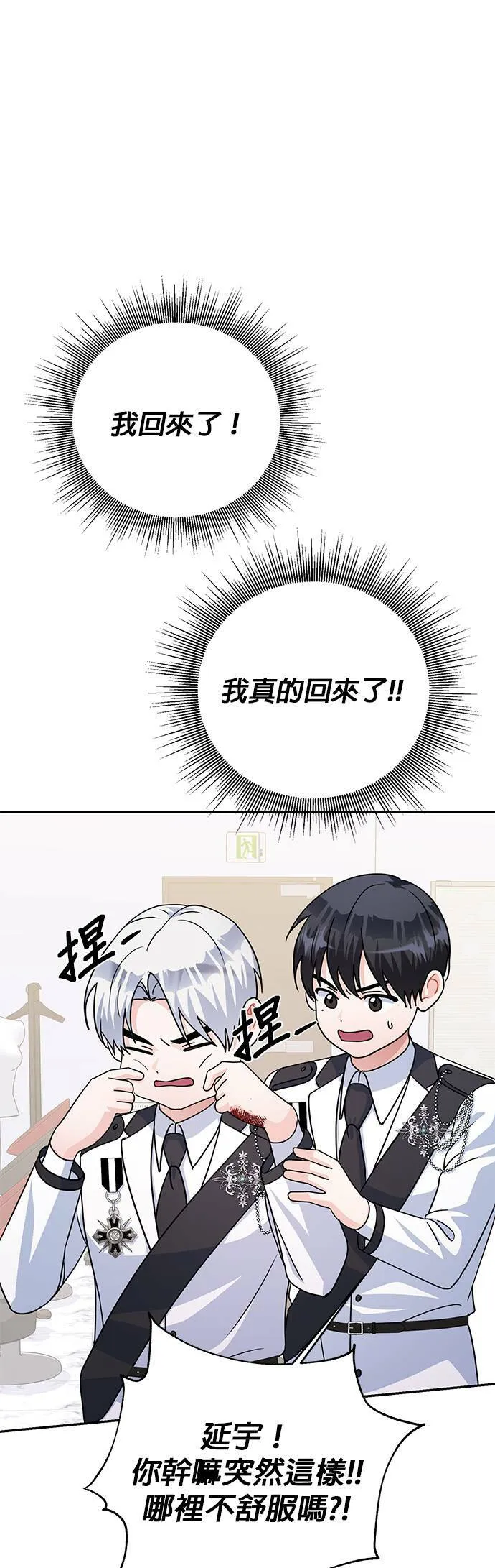 第86话 第37页