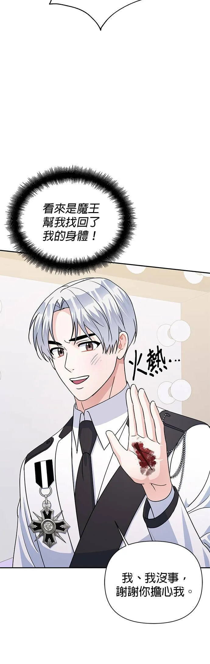 第86话 第38页